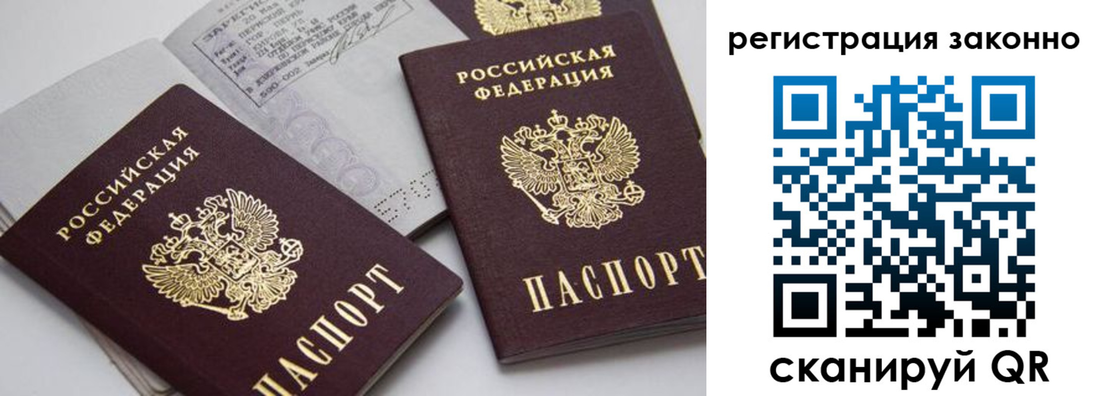 прописка штамп в Цивильске