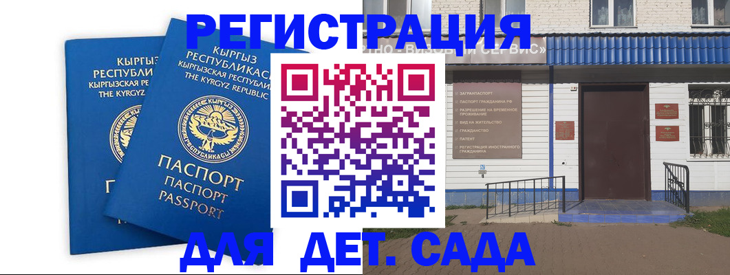 прописка иностранных граждан в Цивильске