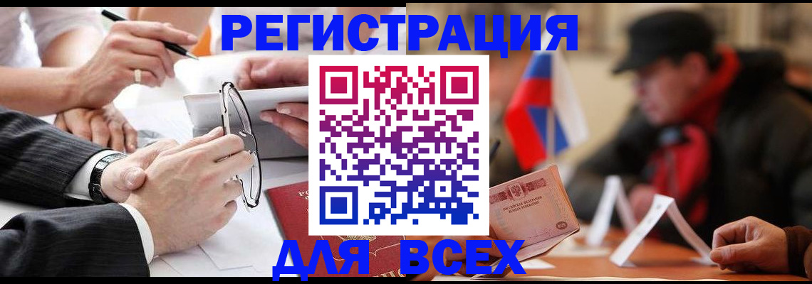 временная регистрация гарантия в Цивильске