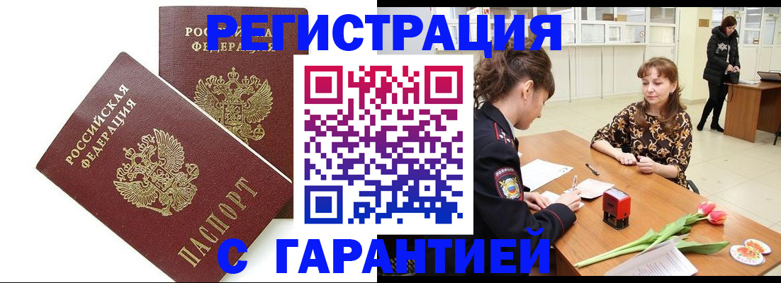 временная регистрация госуслуги в Цивильске